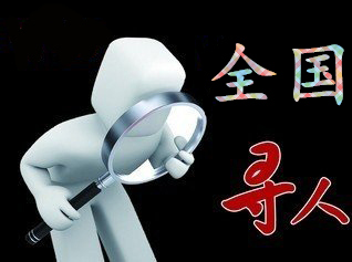 如何利用网络找人「峡江县寻人公司」
